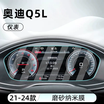 Audi Q5L Central Control Nano: Car interior film - 21-25-audi-q5l-instrument-frosted-anti-reflective-nano-film