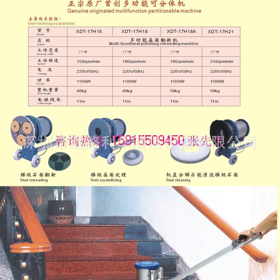 迪威 楼梯清洗机 楼梯翻新机 楼梯晶面机 花岗石用 XDM-10