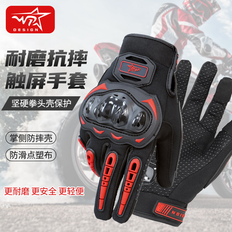 Motorcycle drop-resistant anti-collision gloves men's and women's summer spring and autumn Four Seasons universal touch screen off-road Knight motorcycle