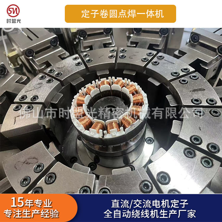 电机直条定子绕线机 分块定子绕线设备 全自动双工位定子绕线机