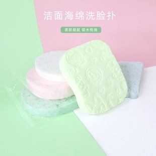 Qiao Chi seaweed hole Pearl hole wood pulp cotton pva Oval square face washing puff deep cleaning face washing puff makeup remover puff