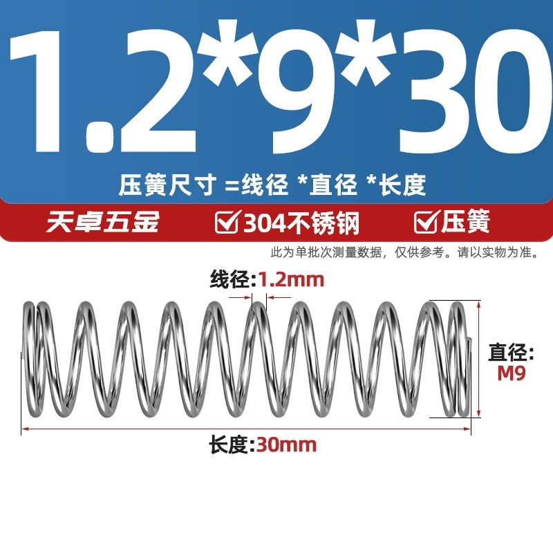 线径1.2 1.4 1.5mm 304不锈钢弹簧 压缩簧压力大小减震回位 Y型簧|undefined