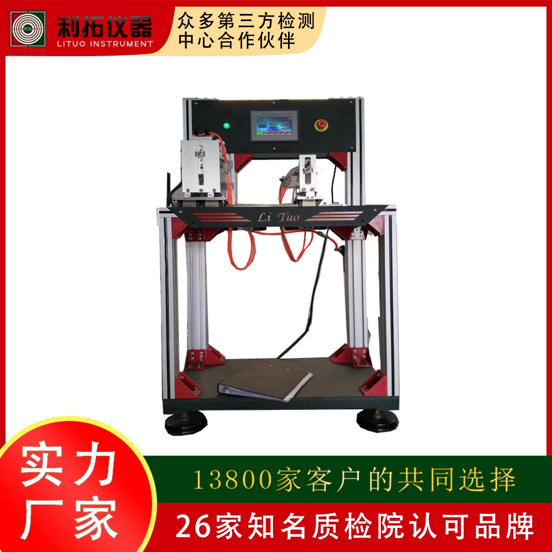 Инструмент Lituo для тестирования дверных и оконных замков, одноточечный замок, машина для испытания на усталость, оборудование для испытания на усталость