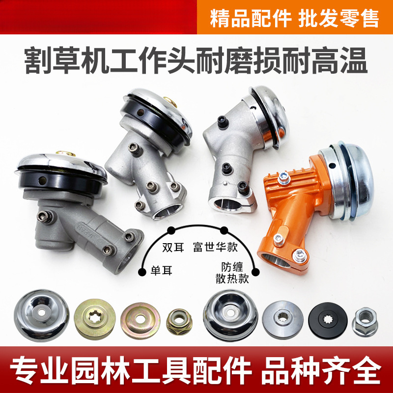割草机工作头配件通用割灌机打草机齿轮箱总成除草机