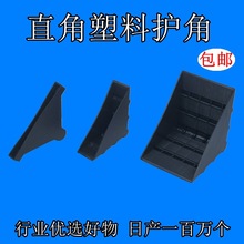 板材直角保护角橱柜免漆板卫浴玻璃瓷砖移门家具防撞塑料包角