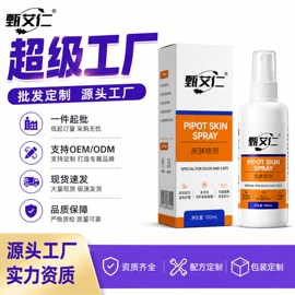 保健器具配件;身体贴膏;狗狗清洁