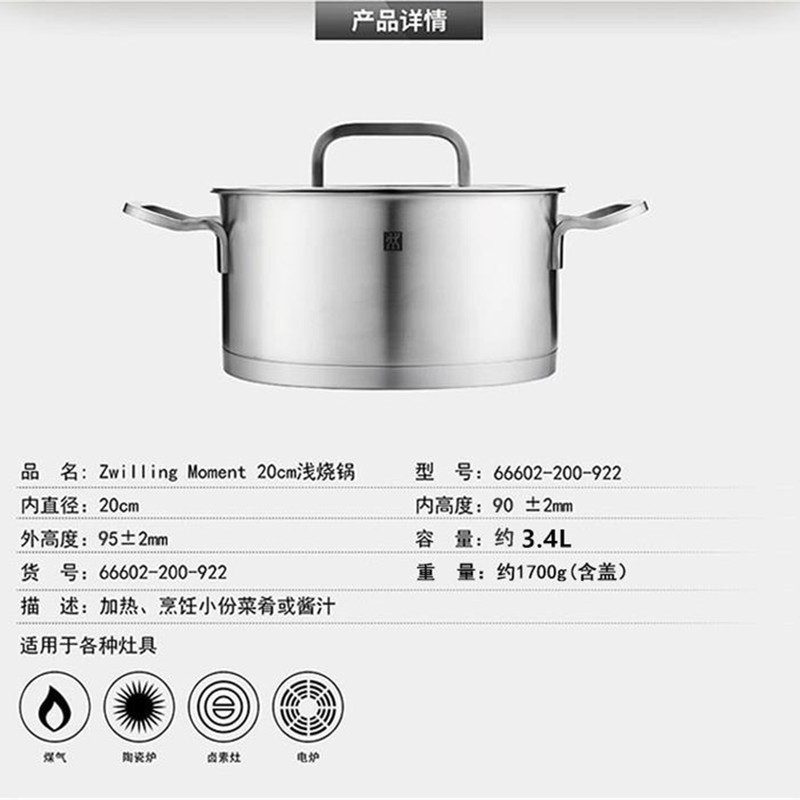Zwilling ZW-C122 20cm 얕은 냄비