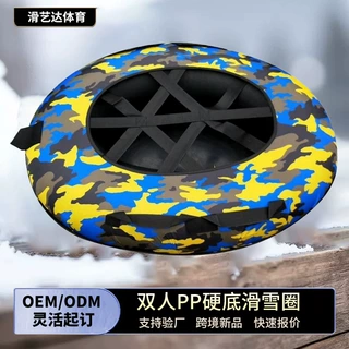 双人滑雪圈pp硬底椭圆定制冬季成人充气加厚抗磨滑雪用具滑雪轮胎