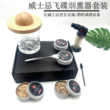 威士忌烟熏器套装鸡尾酒实木飞碟烟熏器皿洋酒果酒烟熏木屑调酒器