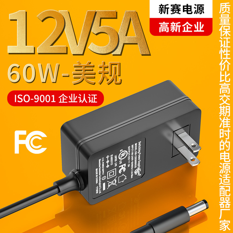 12v5a電源アダプタ美規ul認証充電器LEDライトディスプレイ付き12v4a電源アダプタ|undefined