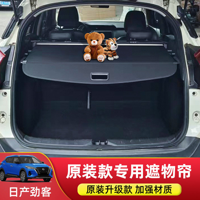 Nissan Kicks üçün baqaj örtüyü və yük bölgüsü