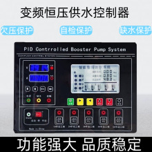 变频恒压供水控制器中文液晶显示水泵控制器一拖四泵专用控制柜