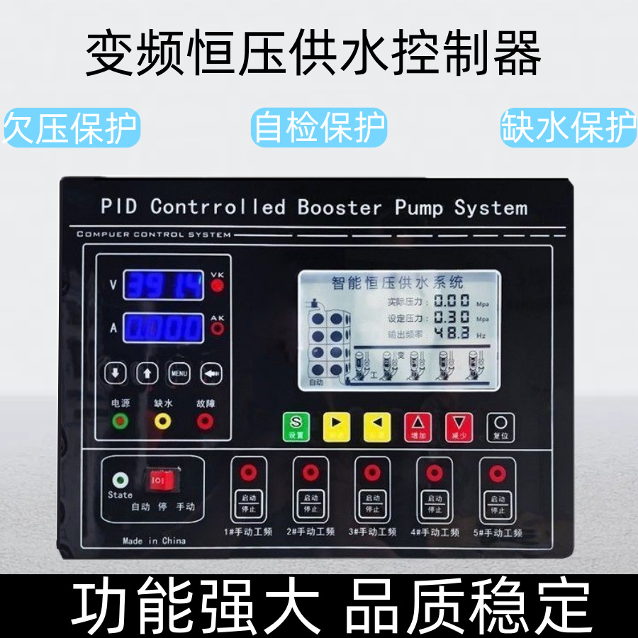 变频恒压供水控制器中文液晶显示水泵控制器一拖四泵专用控制柜