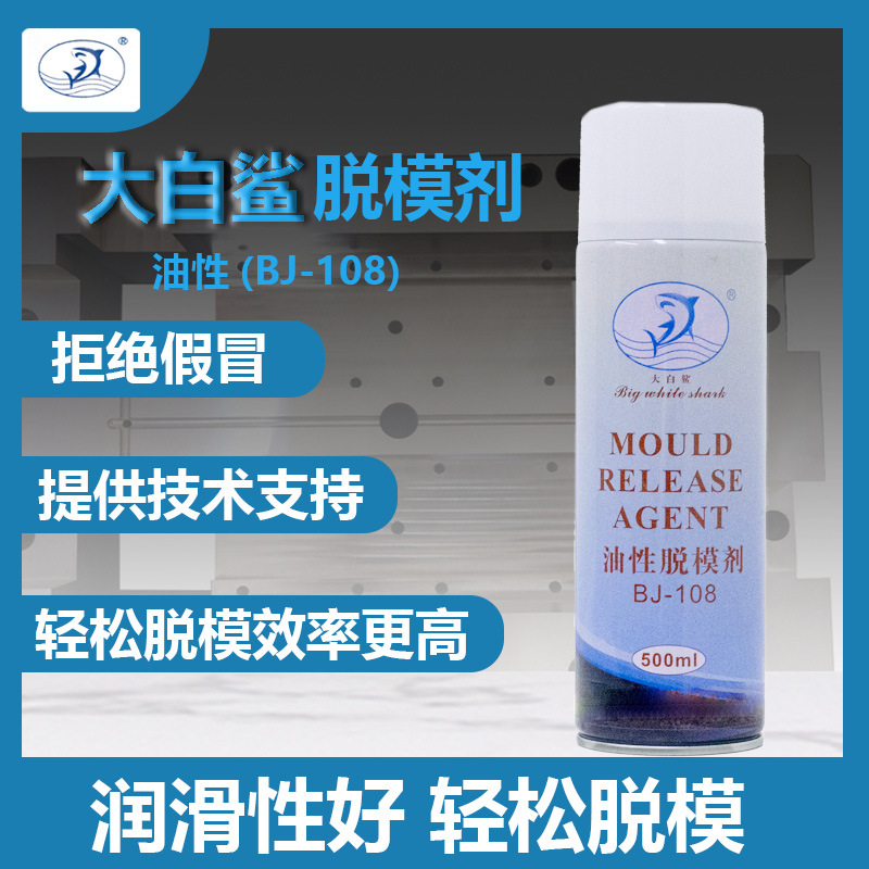 汽油添加剂 汽油添加脱模剂   108脱模剂  108油性脱模剂 BJ108油