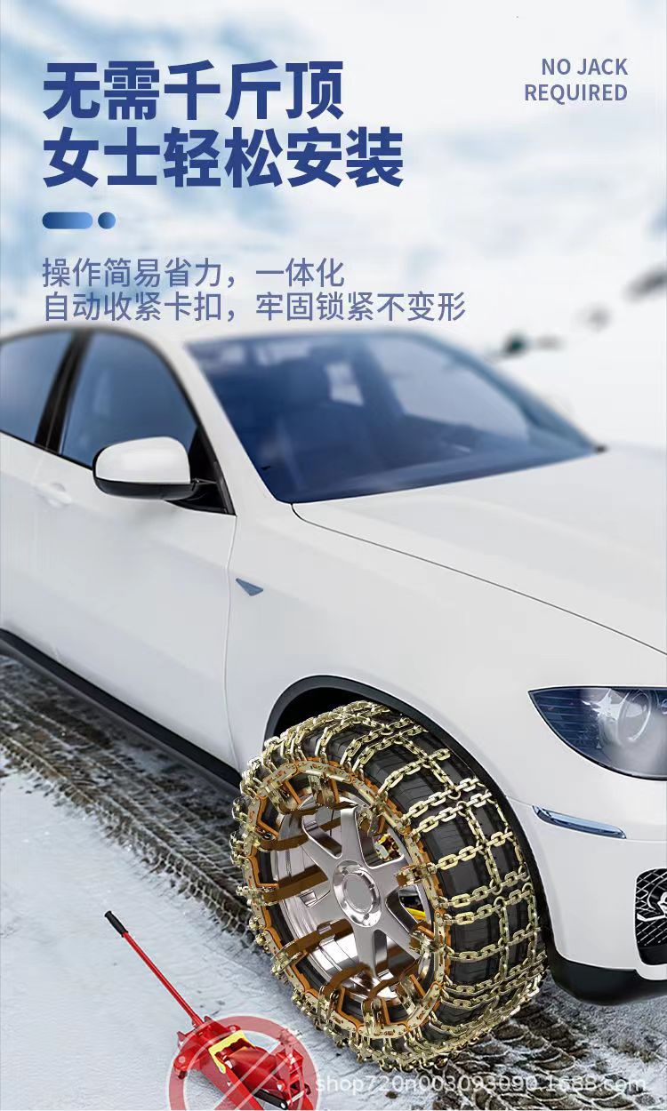 Factory Snow Car Tire Anti-Skid Chains, Broken Steel Chain Type, Universal for Sedans, Suvs, and Off-Road Vehicles, One-Piece Dropshipping