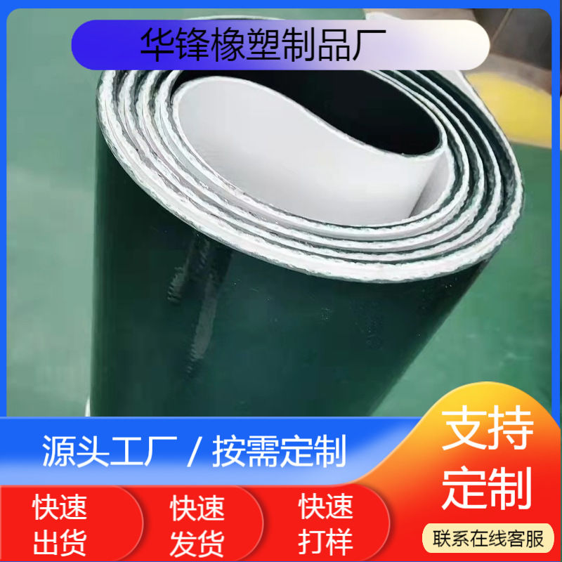 助卷机输送带冷扎钢铁 厂家生产量大优惠金属耐磨耐切割无缝皮带