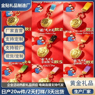 999金箔爸气十足挂饰手机挂钥匙扣包包挂件引流直播工厂礼品批发
