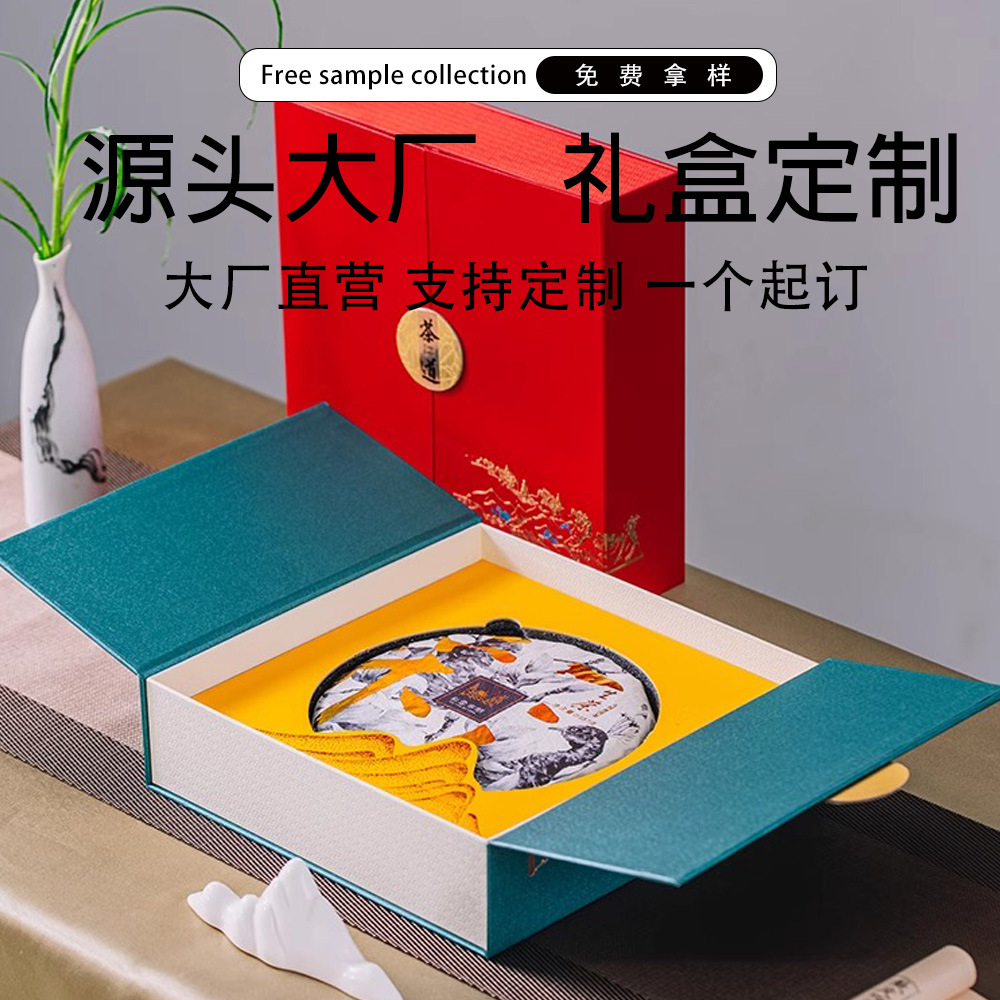 C3新款双开门福鼎白茶普洱茶通用空盒200克357克茶叶礼盒收纳盒