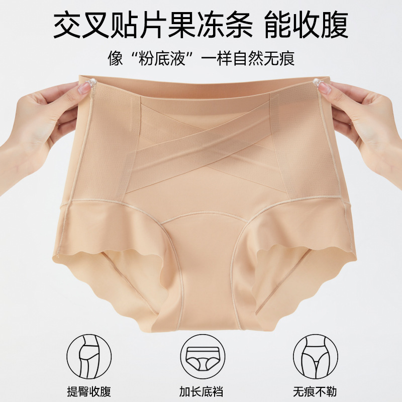 1610 Summer Light Sculpting Seamless Thin Cool Leather Invisible Liquid Foundation Shaping Butt Lifting High Waist Cross Tummy Control Pants Underwear for Women 1610 Summer Light Sculpting Seamless Thin Cool Leather Invisible Liquid Foundation Shaping Butt Lifting High Waist Cross Tummy Control Pants Underwear for Women