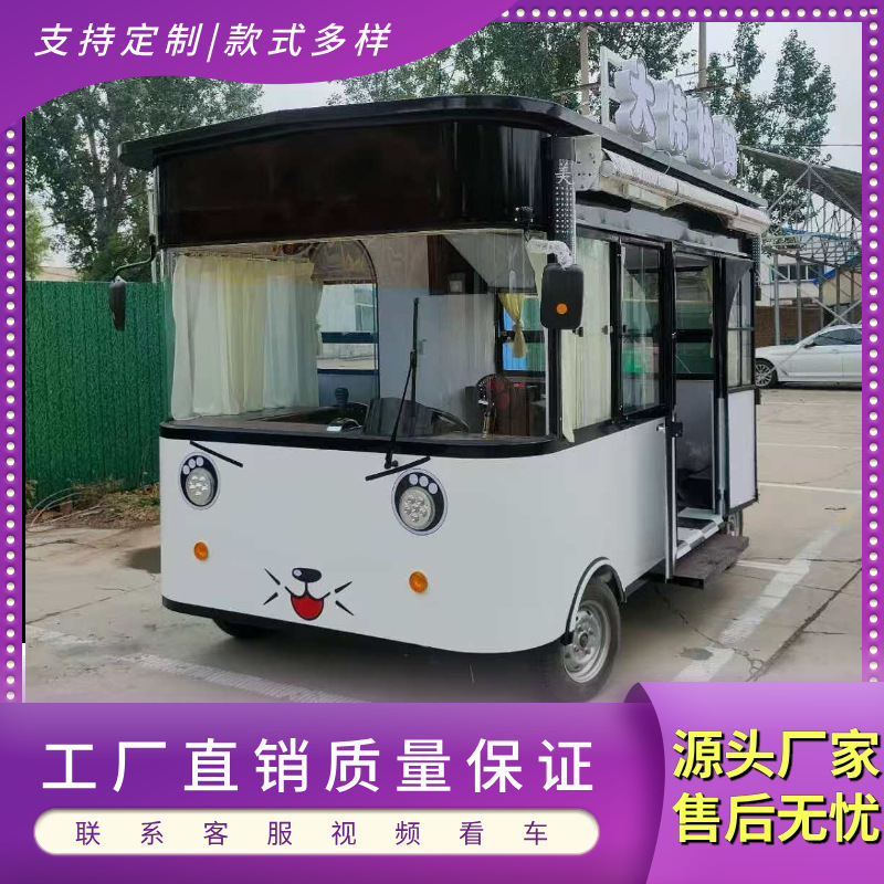 电动多功能四轮理发美发车户外移动超市车夜市流动摆摊小吃炸串车