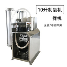 10升制氧机裸机臭氧发生器配套锂分子筛氧气机小型工业制氧机热卖