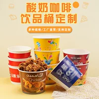 Универсальный одноразовый вынос на вынос миска гамбургер жареная курица бумажное ведро попкорн ведро ведро ведро йогурт ведро на заказ