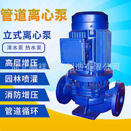 厂家批发ISG  ISW管道离心泵 热水循环泵 管道增压泵