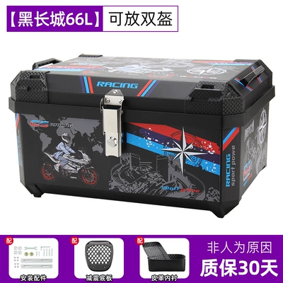 Box for Electric Vehicles, Scooter, Motorcycle trunk - flagship-extra-large-model-66l-black-great-wall-lining-shock-absorbing-bottom-plate