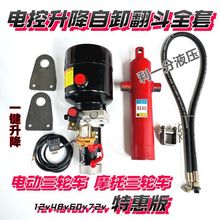 ��݆܇늿�Һ����ж�b��Ħ��늄���������܇���b��������12v48v60