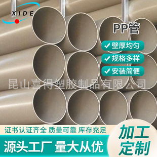 ���z��Ʒ���lPP�� ��ڏ����L�ܵ��۱�ϩ����ȼ�K��ϲ��PP�ܲ�