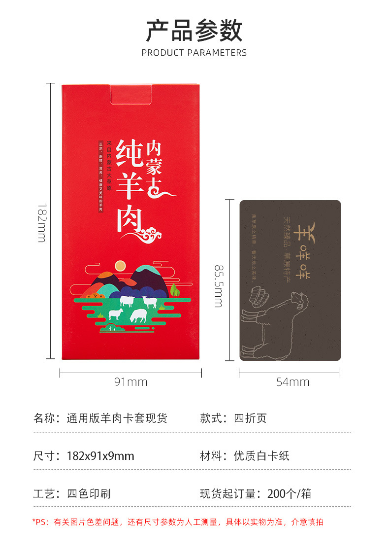 内蒙古纯羊肉四折页详情2021_02.jpg