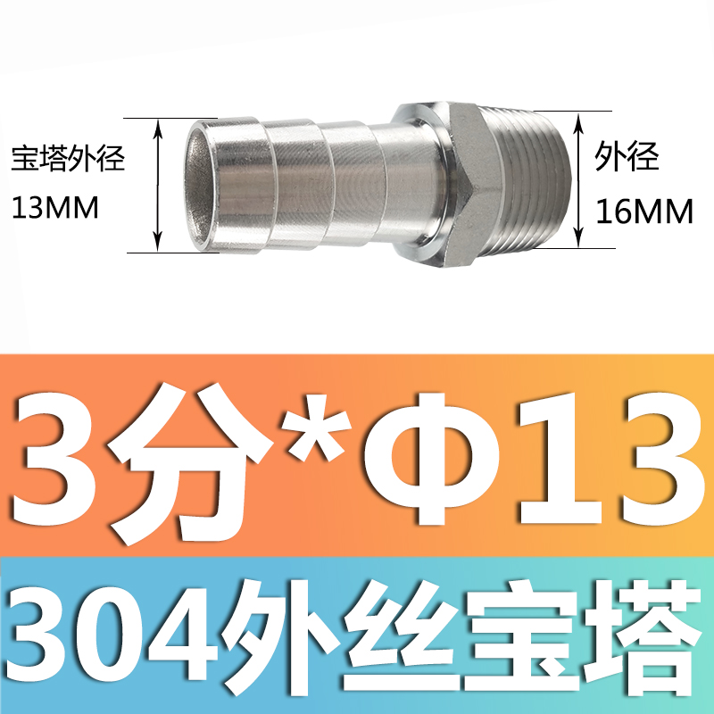 304 acero inoxidable alambre exterior junta torre junta de diámetro reducido manguera tubo de piel alambre exterior junta hexagonal piel enchufe de bambú gas solar 4