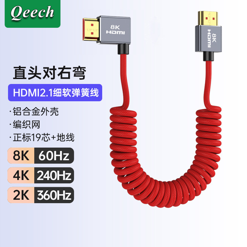 弯头HDMI弹簧线8K适用摄影微单相机连图传监视器采集卡阿童木4K60|undefined