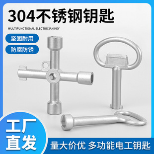 Multifunctional Key 304 Stainless Steel Four-Corner Triangle Cross-Shaped High-Speed Rail Train Elevator Electric Control Cabinet Train