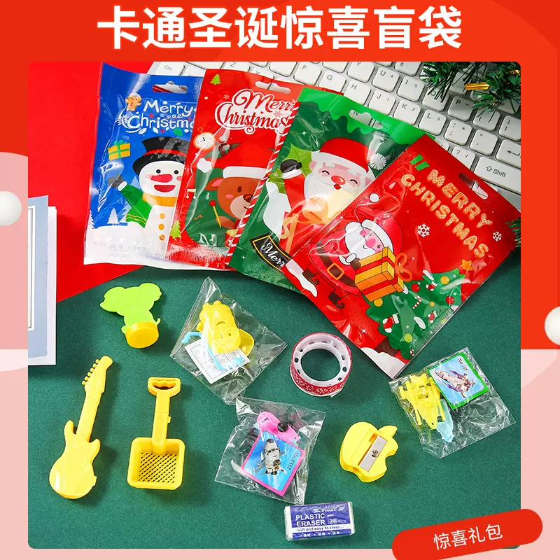 圣诞节小礼品儿童创意文具幼儿园新年节日活动奖品小学生元旦礼物