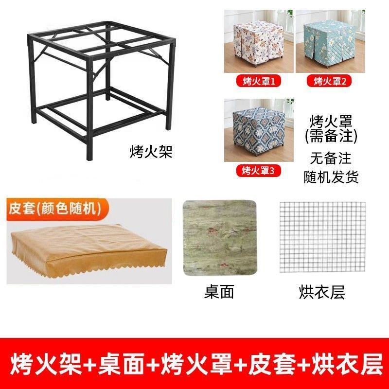 烤火桌家用正方形取暖桌冬季多功能折叠餐桌金属烤火架取暖茶几|undefined