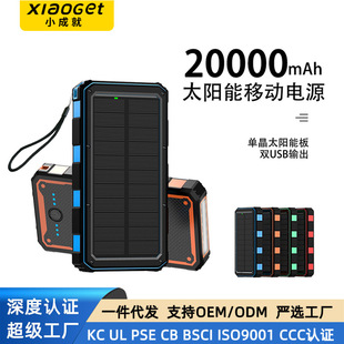 Cross-Border Outdoor 20000Mah Solar Large-Capacity Mobile Power Supply Emergency Charging Waterproof Strong Light Flashlight Power Bank