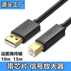 usb2.0打印线10m带IC芯片信号放大器AM to BM方口打印机数据线15m