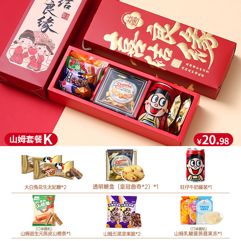 结婚喜糖成品礼盒含糖订婚婚礼专用伴手礼婚宴回礼送同事喜糖套装|undefined