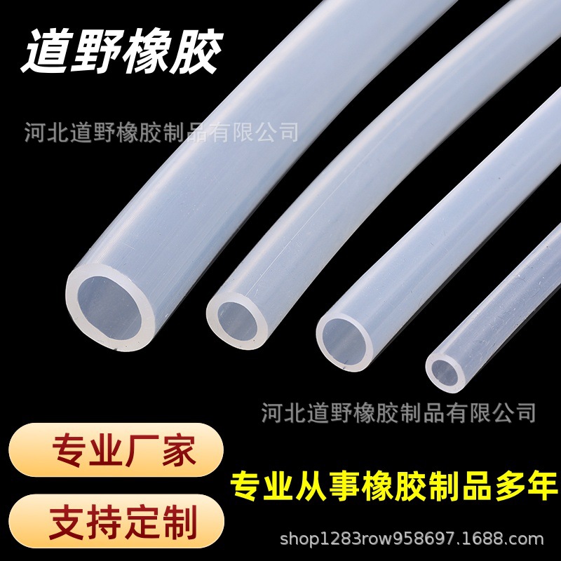 硅胶套管耐磨无异味软硅胶管耐高温柔韧回弹硅胶软管批发