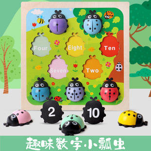 Cross-Border Kidsren 1--10 Digital Ladybug Wooden Toys Kindergarten Early Education Baby Montessori Mathematics Teaching Aids Wholesale