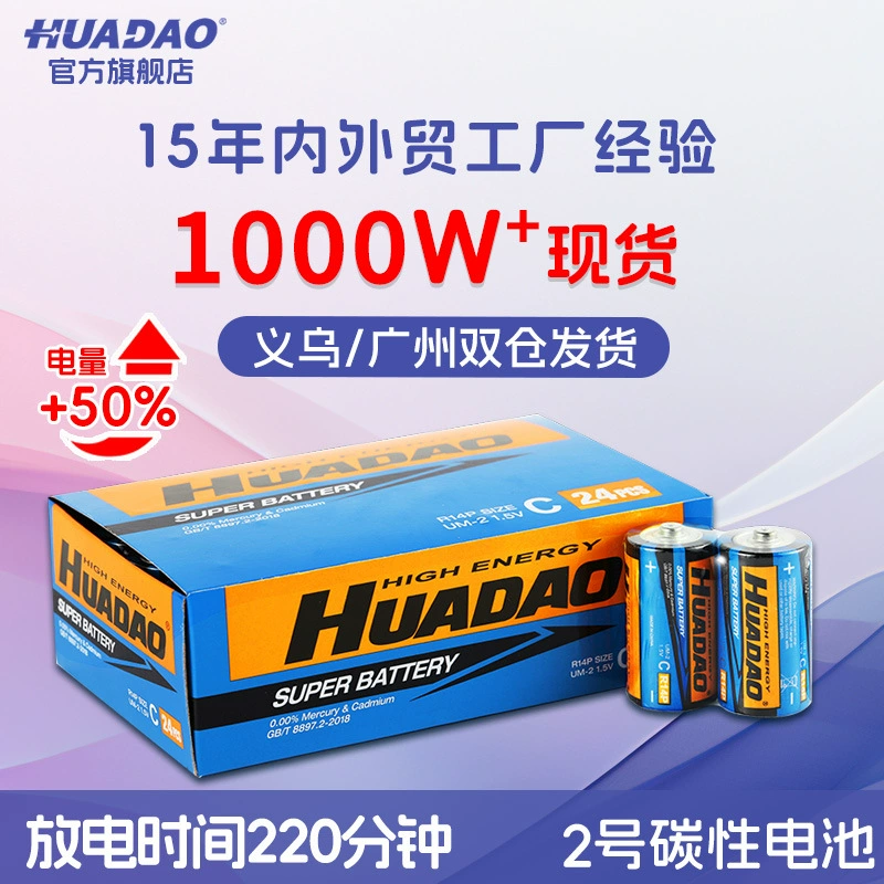 Прямые поставки с завода: Аккумуляторы АА R14P большой емкости, угольные, тип C, 1.5В, сухие батарейки оптом.