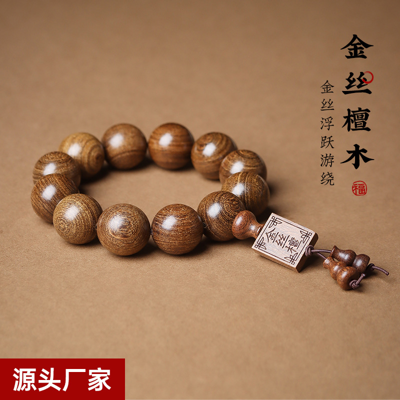 金丝檀手串多规格木质佛珠手链男女情侣款檀木108颗念珠文玩批发