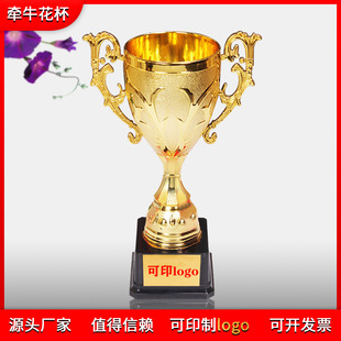 Open Morning Glory Uncovered Trophy Sports Competition Awards Supplies Student Electroplated Plastic Small Trophy Decoration Wholesale
