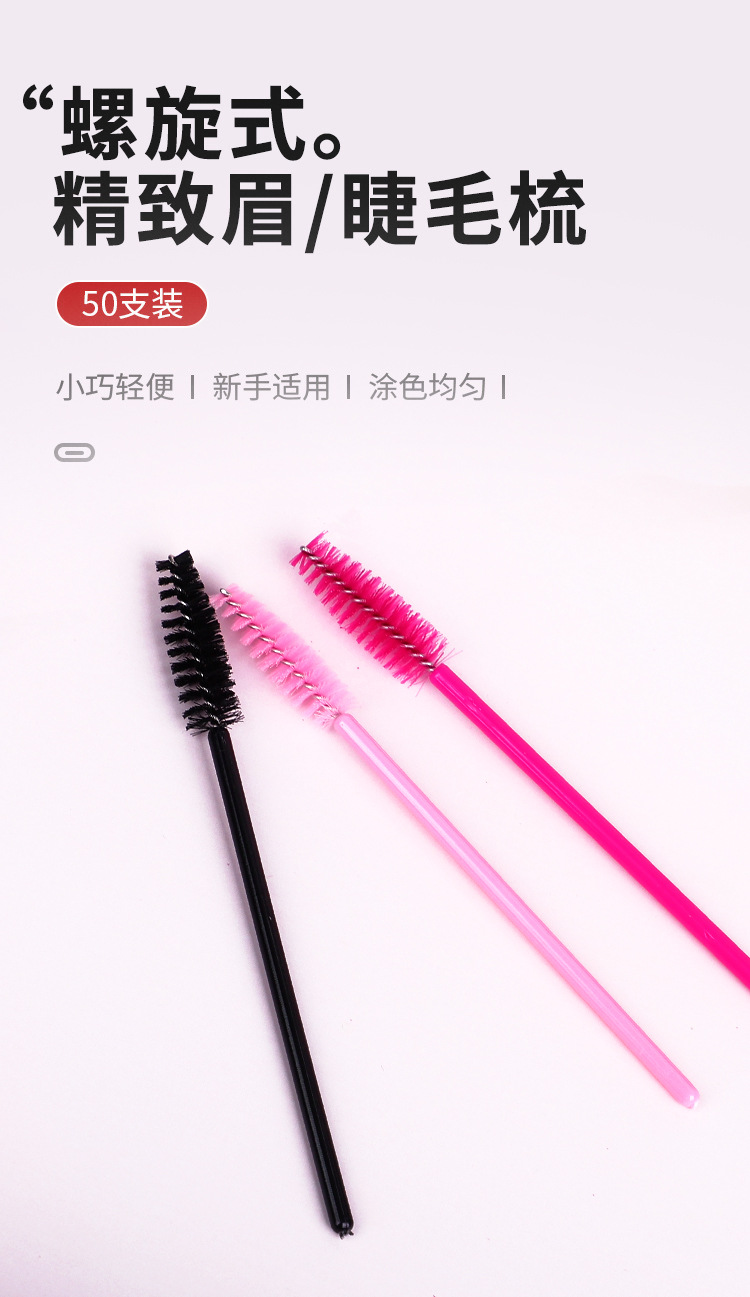 Disposable eyebrow brush, eyelash extension spiral eyelash brush, multi-color eyelash charm, small comb bag, 50 colored brushes full figure
