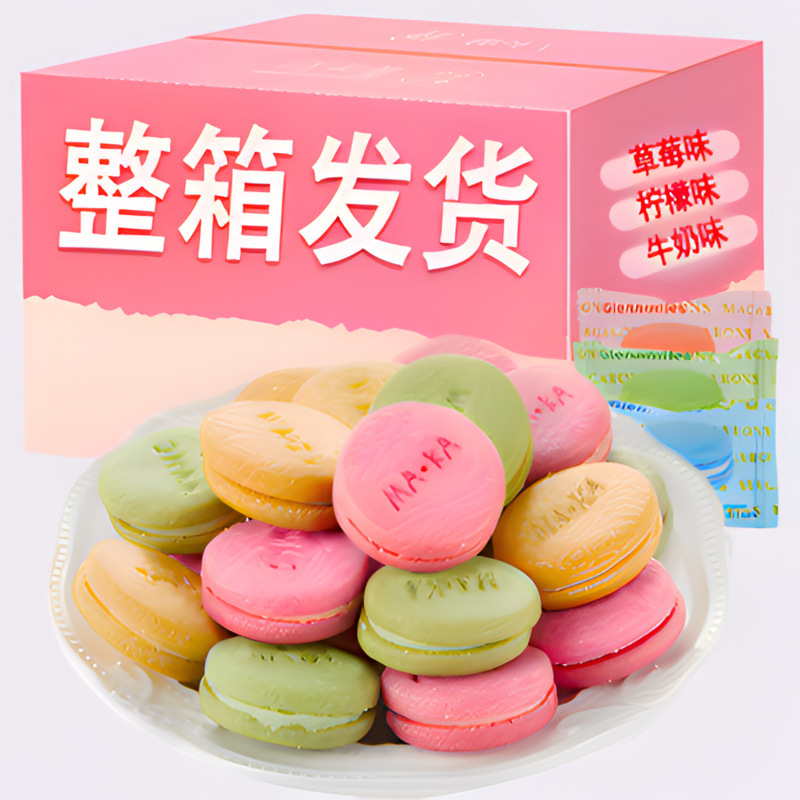 [Welfare 50 Pack] Macaroon Sandwich Cream Biscuits Bulk Net Red Children's Snack Breakfast Packed Separately