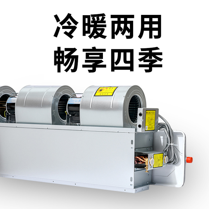 风机盘管中央空调冷暖家用酒店宾馆空气能水空调卧式暗装静音