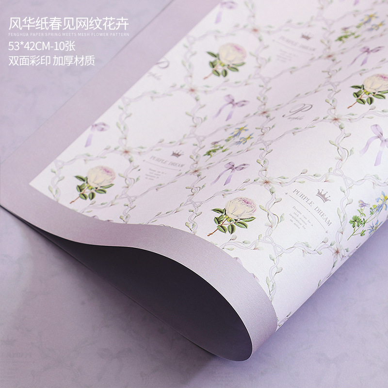 Meteor lluvia púrpura serie púrpura flor embalaje de papel ramo de flores hecha a mano DIY material floral