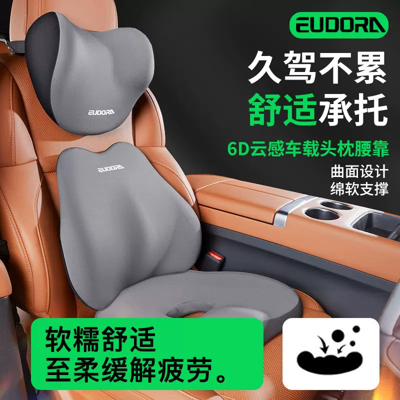汽车头枕腰靠 记忆棉腰靠座椅办公室久坐神器车载护颈靠枕套