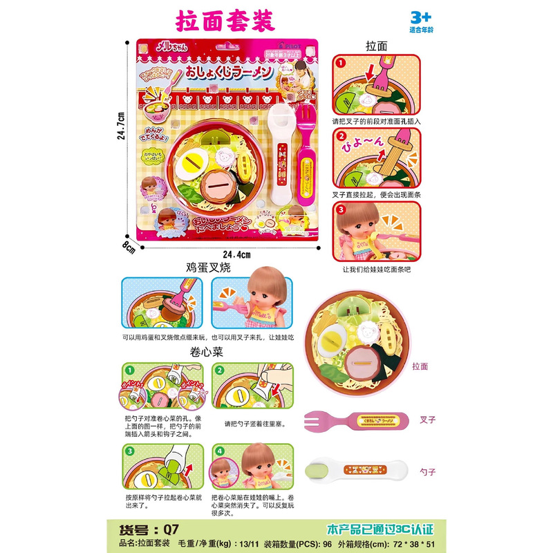 网红午餐小熊便当拼盘玩具咪露喂食拉面套装过家家解压玩具混批发|undefined